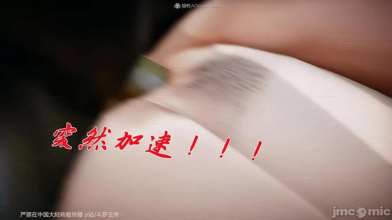 鬥羅玉傳 [辰鋒] 鬥羅玉傳 第23－25話 (無修正) [中國語] 第560页