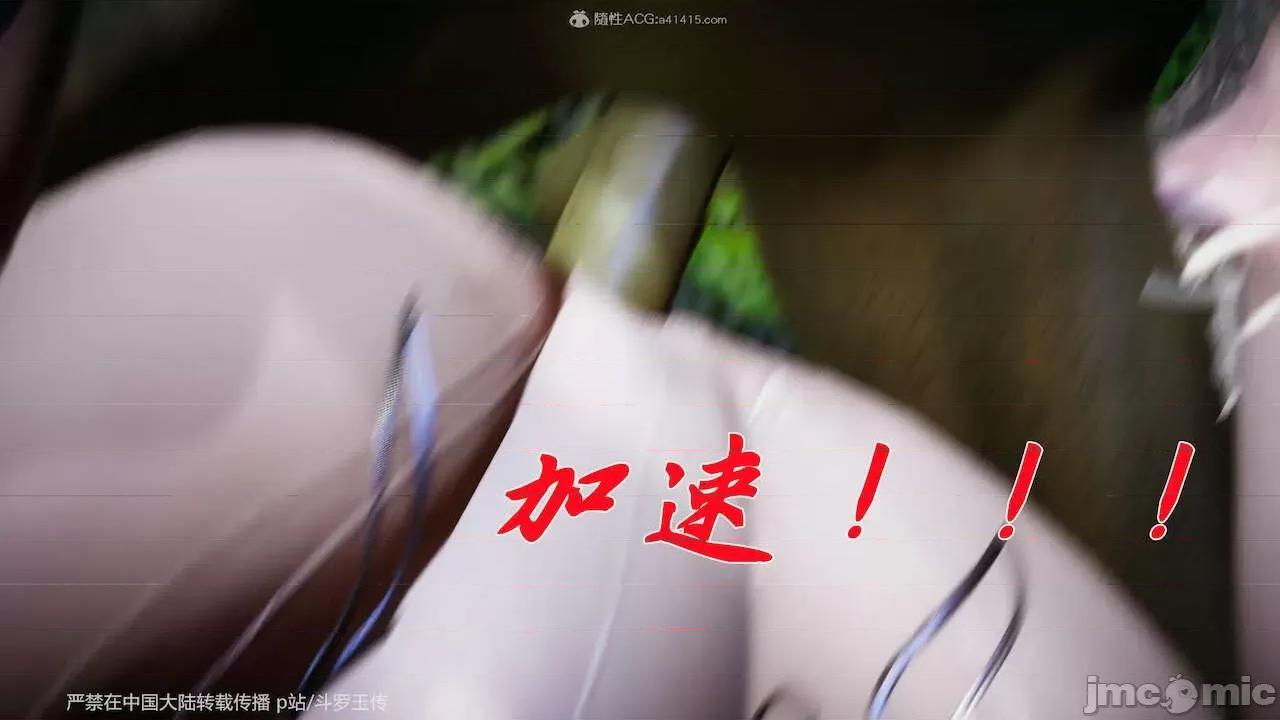 鬥羅玉傳 [辰鋒] 鬥羅玉傳 第23－25話 (無修正) [中國語] 第571页