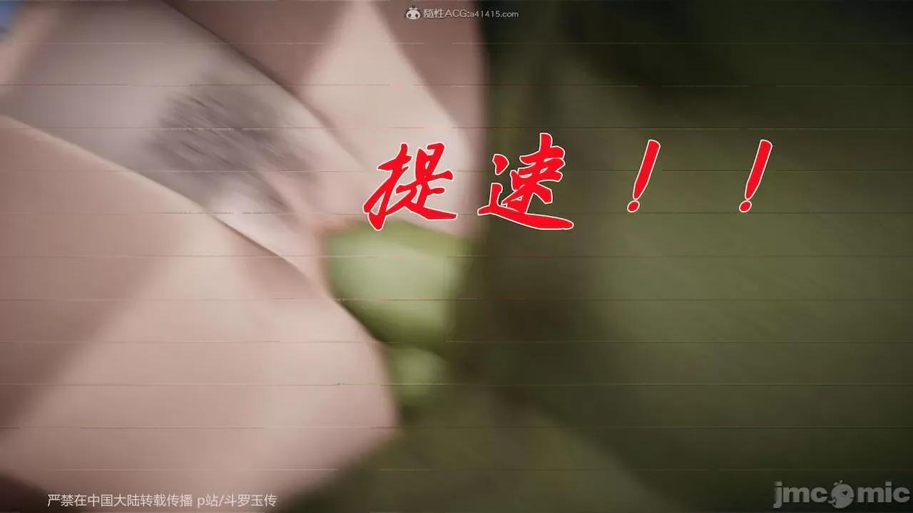 鬥羅玉傳 [辰鋒] 鬥羅玉傳 第23－25話 (無修正) [中國語] 第584页