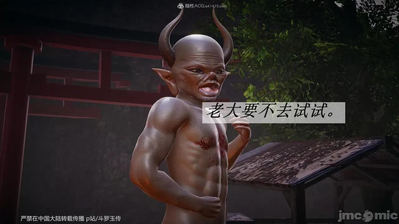 鬥羅玉傳 [辰鋒] 鬥羅玉傳 第23－25話 (無修正) [中國語] 第604页