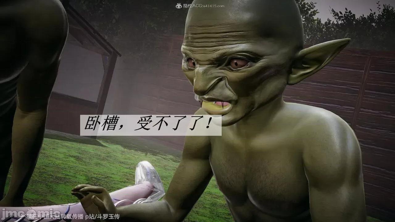 鬥羅玉傳 [辰鋒] 鬥羅玉傳 第23－25話 (無修正) [中國語] 第635页