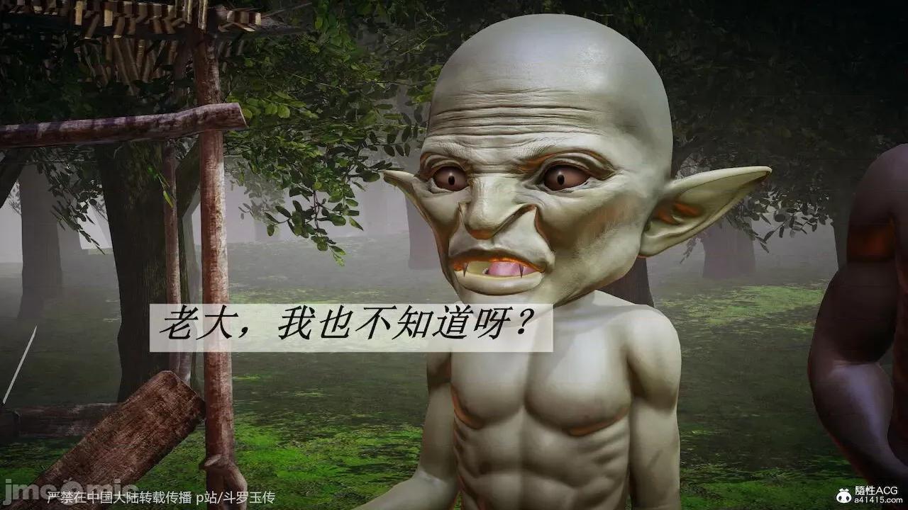 鬥羅玉傳 [辰鋒] 鬥羅玉傳 第23－25話 (無修正) [中國語] 第671页