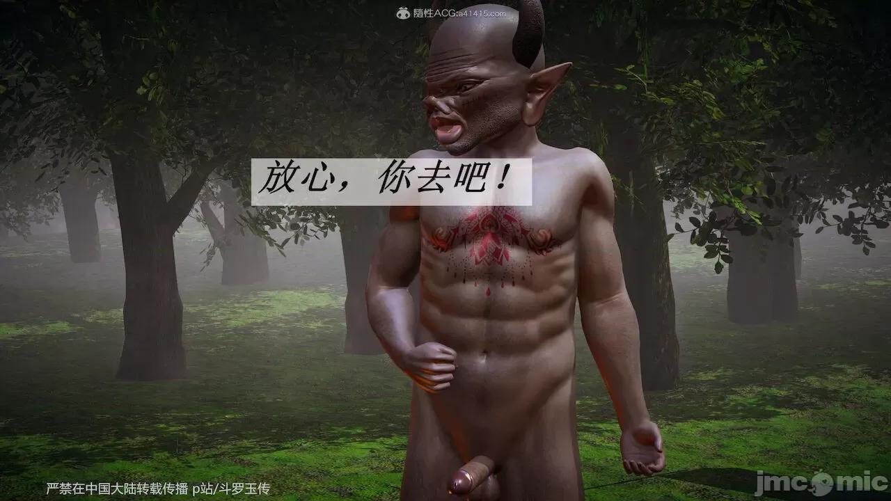 鬥羅玉傳 [辰鋒] 鬥羅玉傳 第23－25話 (無修正) [中國語] 第676页