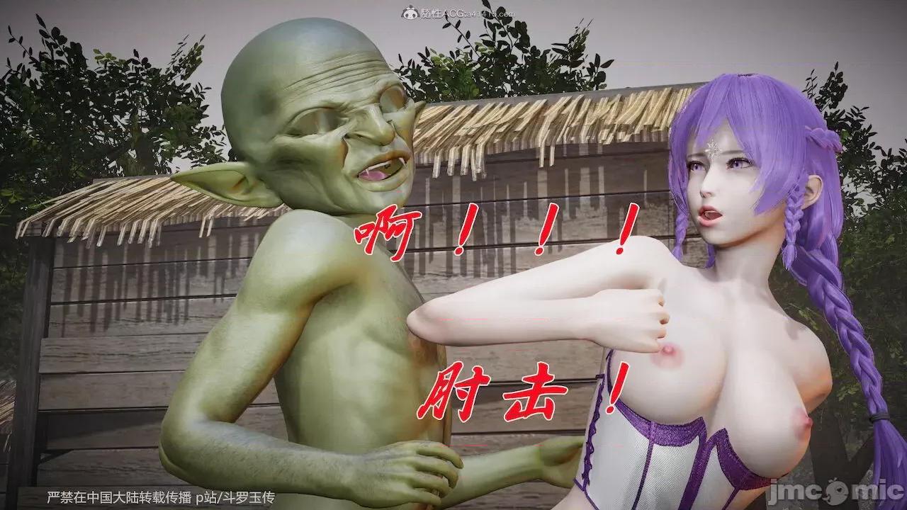 鬥羅玉傳 [辰鋒] 鬥羅玉傳 第23－25話 (無修正) [中國語] 第719页