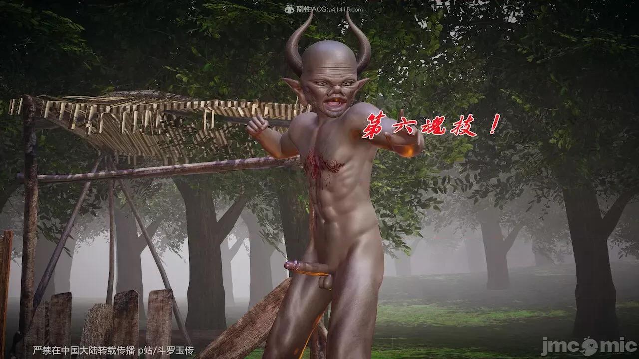 鬥羅玉傳 [辰鋒] 鬥羅玉傳 第23－25話 (無修正) [中國語] 第731页