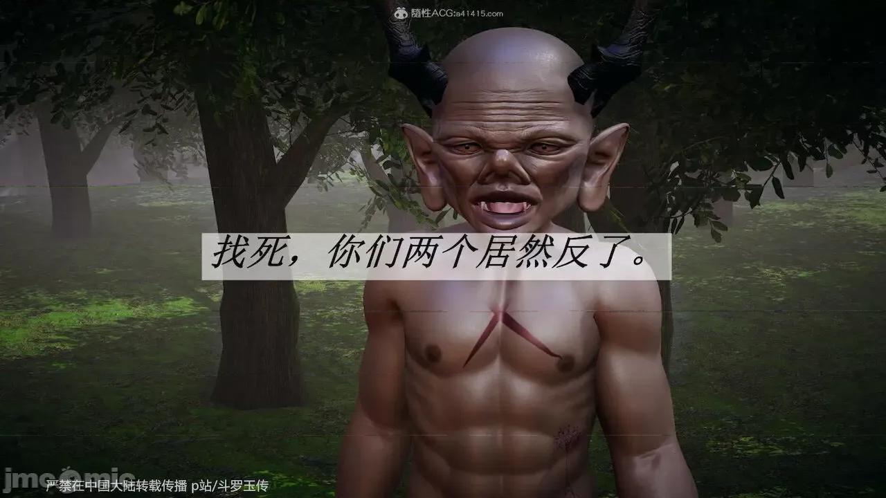 鬥羅玉傳 [辰鋒] 鬥羅玉傳 第23－25話 (無修正) [中國語] 第776页