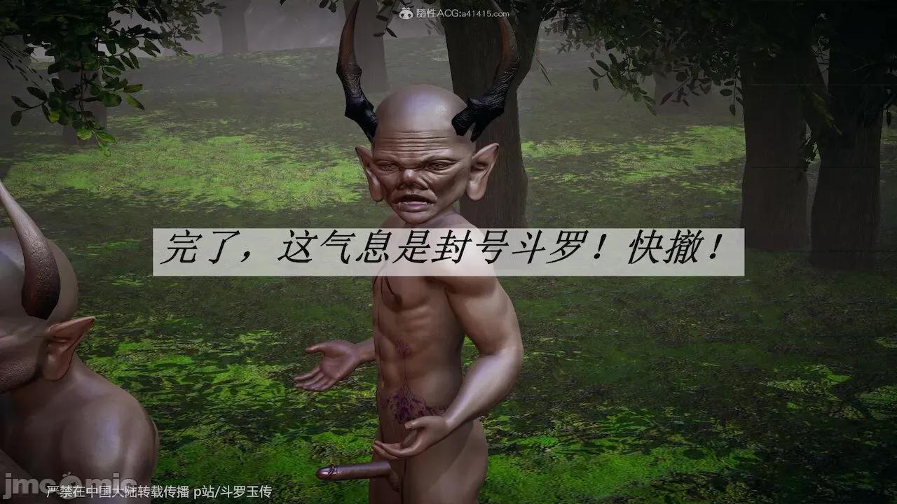 鬥羅玉傳 [辰鋒] 鬥羅玉傳 第23－25話 (無修正) [中國語] 第794页