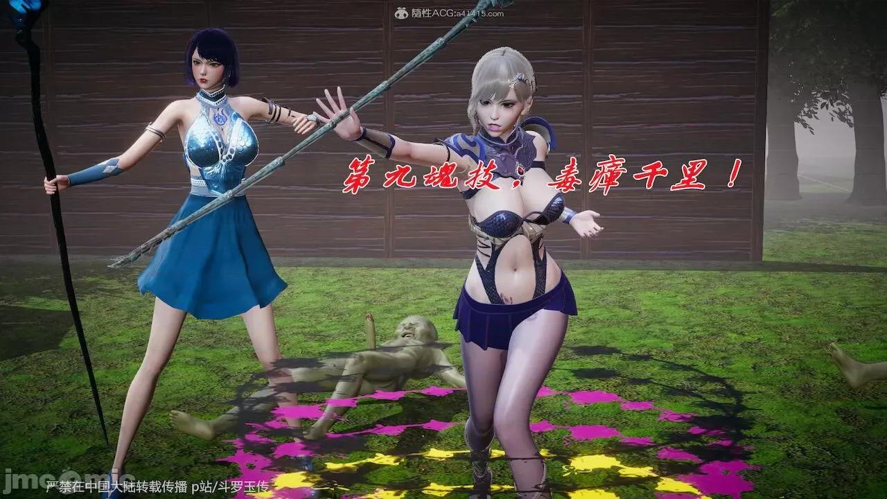 鬥羅玉傳 [辰鋒] 鬥羅玉傳 第23－25話 (無修正) [中國語] 第797页