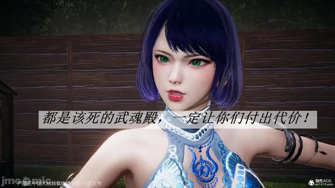 鬥羅玉傳 [辰鋒] 鬥羅玉傳 第23－25話 (無修正) [中國語] 第817页