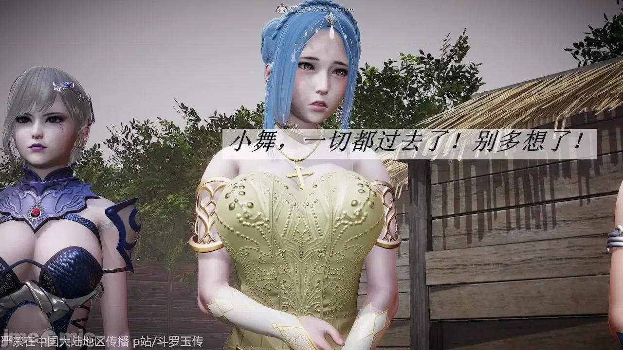 鬥羅玉傳 [辰鋒] 鬥羅玉傳 第26－27話 (無修正) [中國語] 第11页
