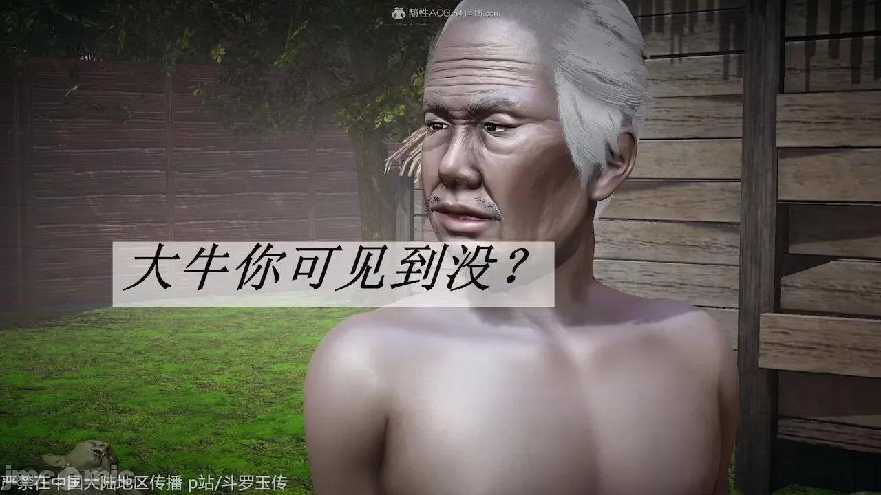 鬥羅玉傳 [辰鋒] 鬥羅玉傳 第26－27話 (無修正) [中國語] 第20页