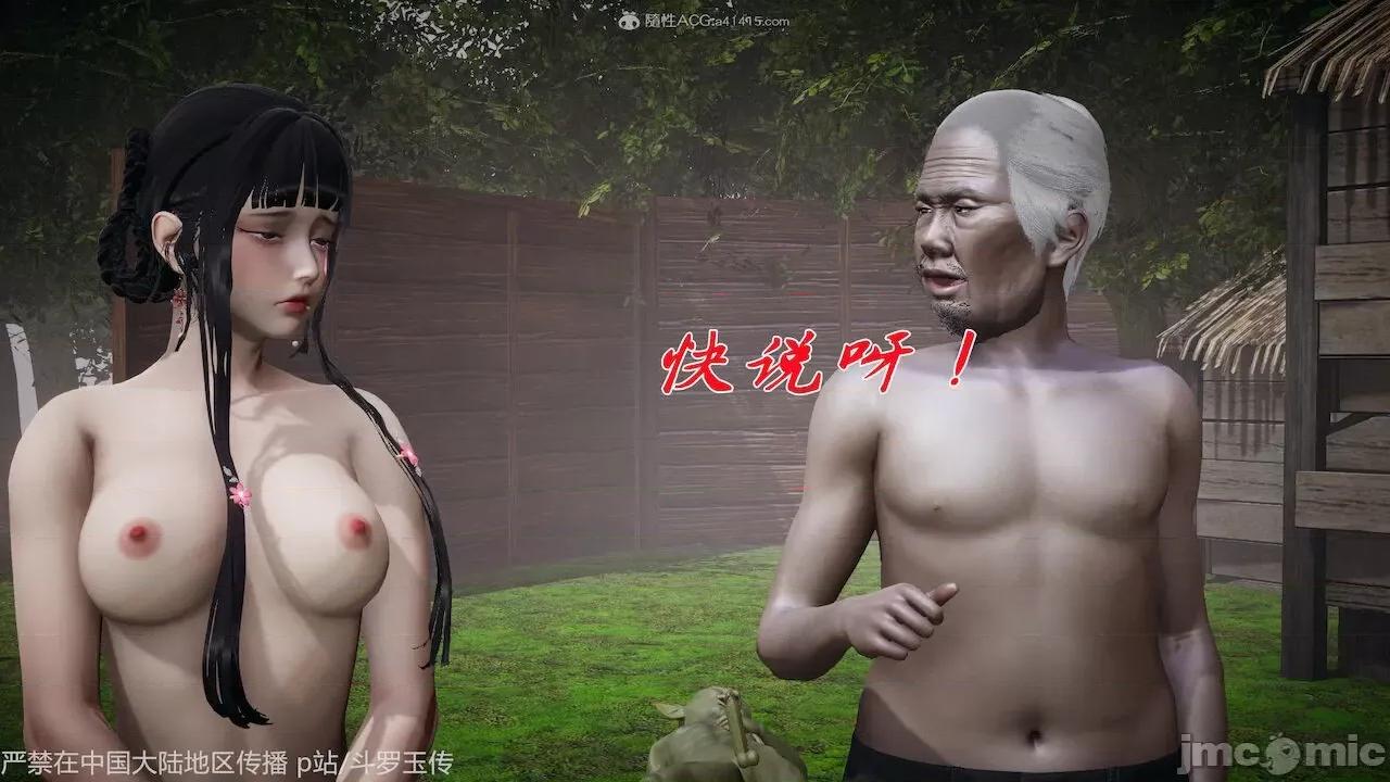 鬥羅玉傳 [辰鋒] 鬥羅玉傳 第26－27話 (無修正) [中國語] 第22页