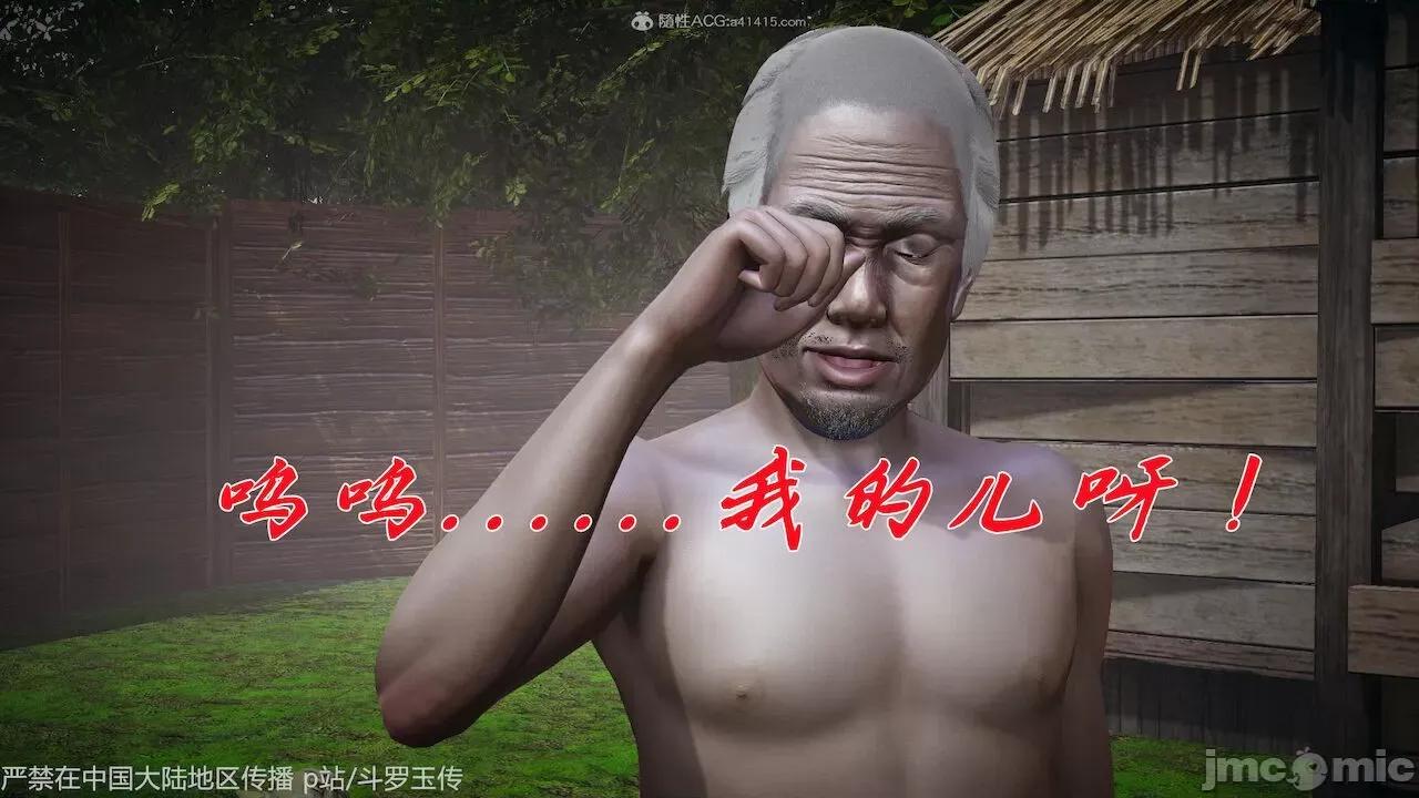 鬥羅玉傳 [辰鋒] 鬥羅玉傳 第26－27話 (無修正) [中國語] 第26页