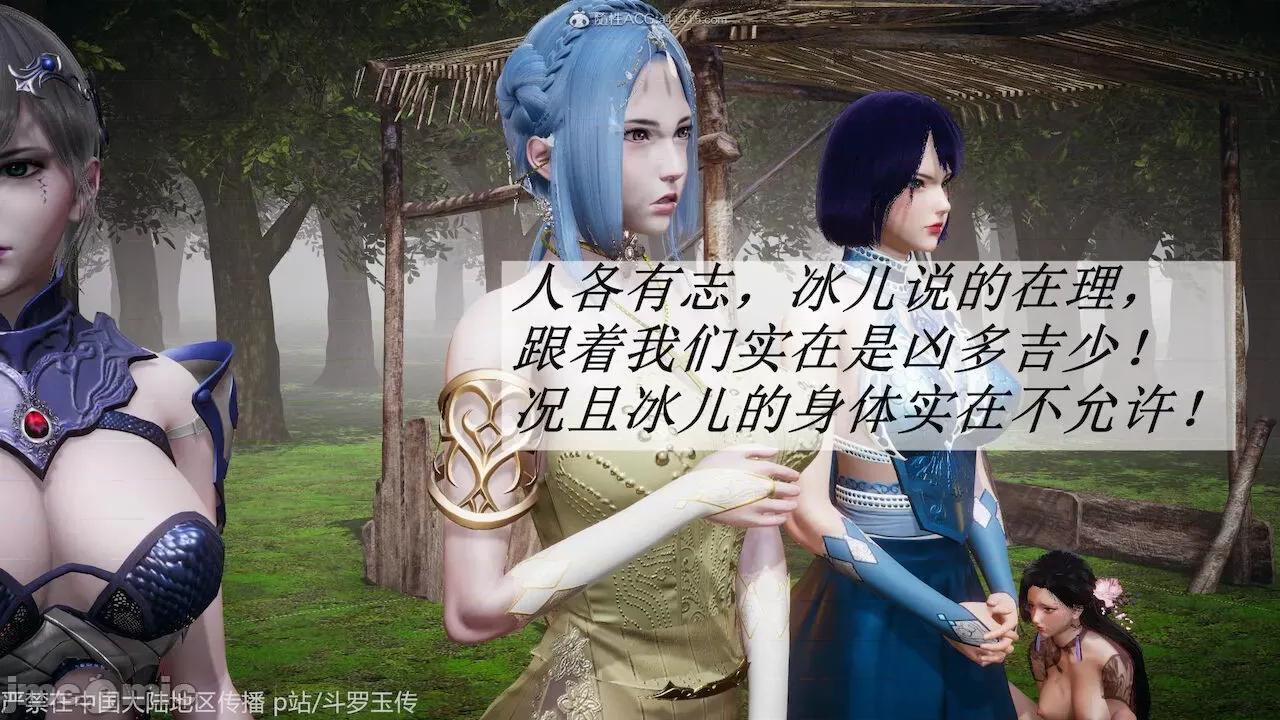 鬥羅玉傳 [辰鋒] 鬥羅玉傳 第26－27話 (無修正) [中國語] 第39页