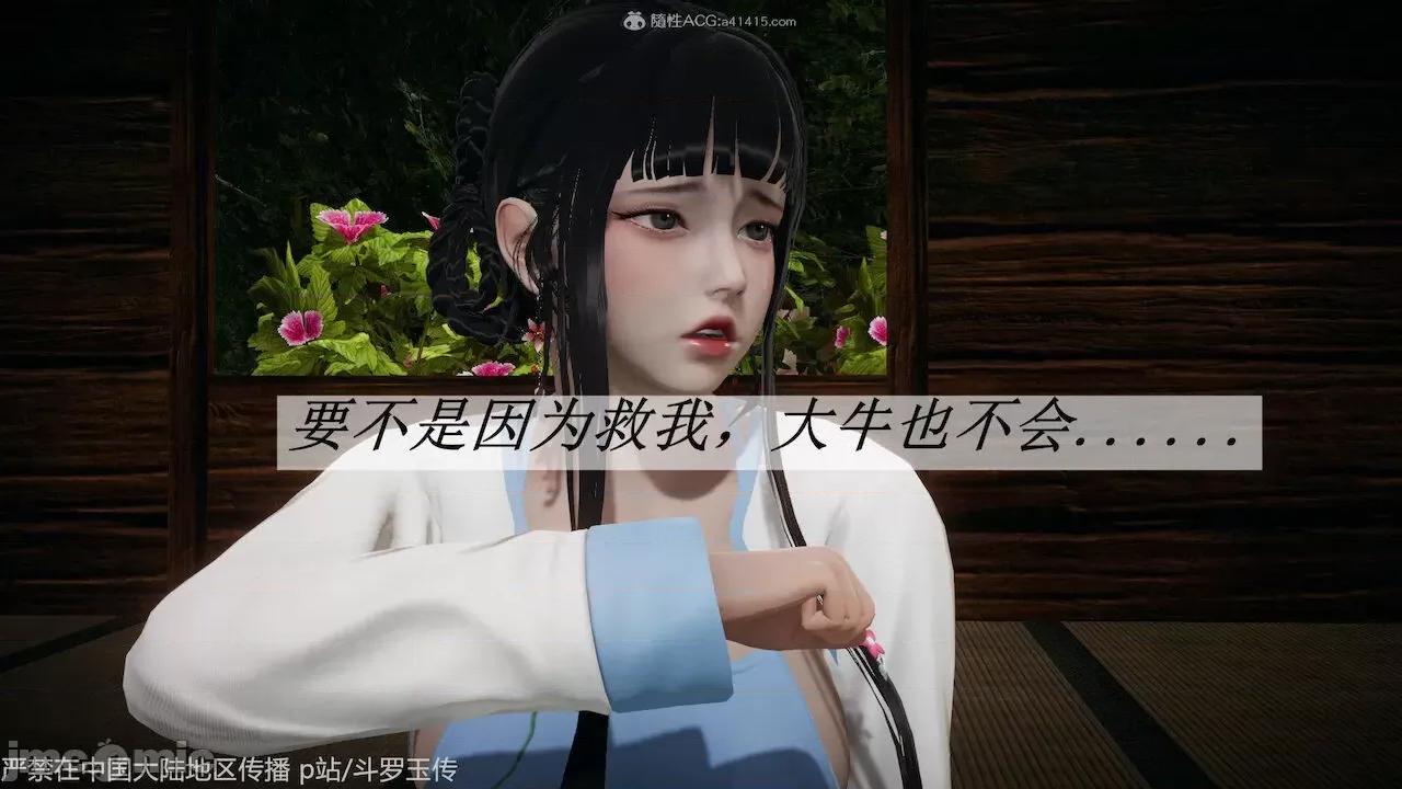鬥羅玉傳 [辰鋒] 鬥羅玉傳 第26－27話 (無修正) [中國語] 第55页