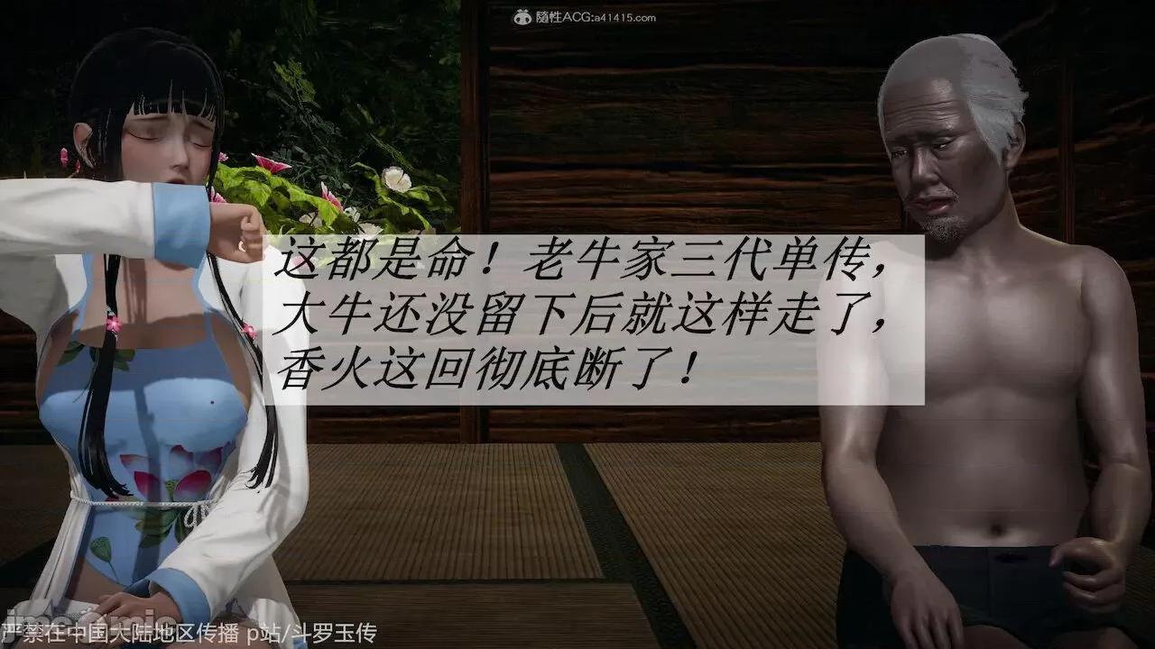 鬥羅玉傳 [辰鋒] 鬥羅玉傳 第26－27話 (無修正) [中國語] 第56页