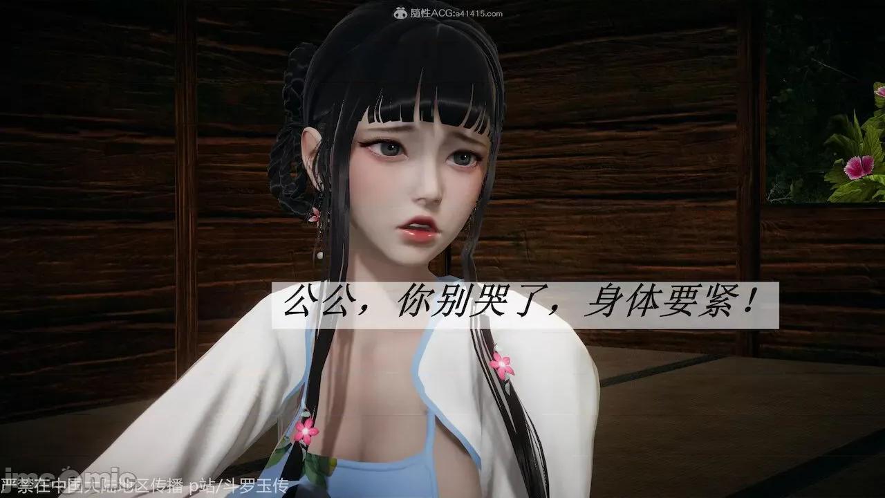 鬥羅玉傳 [辰鋒] 鬥羅玉傳 第26－27話 (無修正) [中國語] 第59页