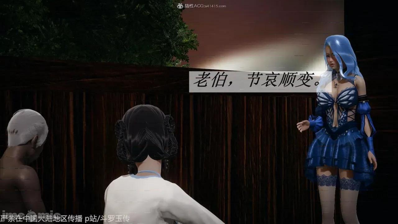 鬥羅玉傳 [辰鋒] 鬥羅玉傳 第26－27話 (無修正) [中國語] 第60页
