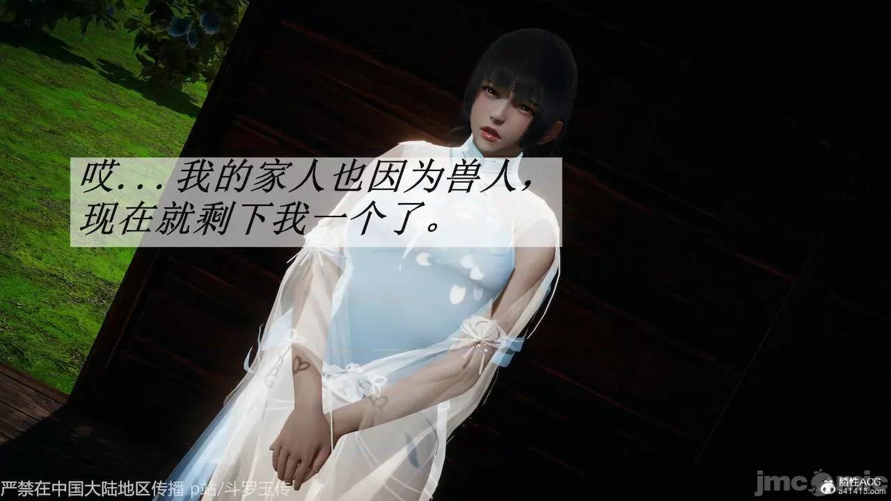 鬥羅玉傳 [辰鋒] 鬥羅玉傳 第26－27話 (無修正) [中國語] 第61页