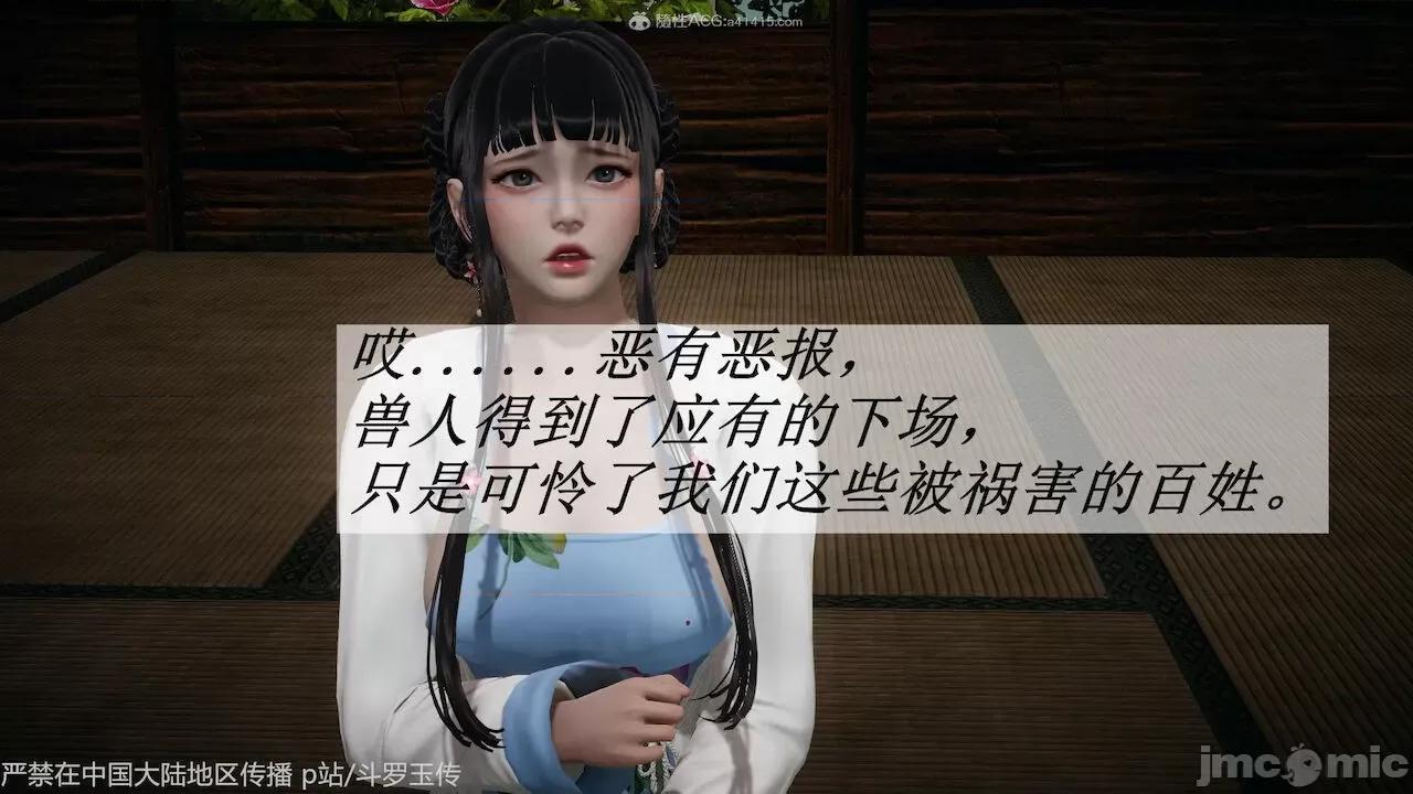 鬥羅玉傳 [辰鋒] 鬥羅玉傳 第26－27話 (無修正) [中國語] 第64页
