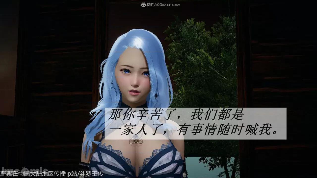 鬥羅玉傳 [辰鋒] 鬥羅玉傳 第26－27話 (無修正) [中國語] 第68页