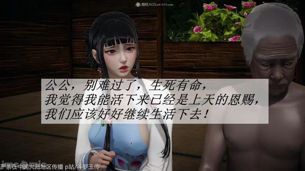 鬥羅玉傳 [辰鋒] 鬥羅玉傳 第26－27話 (無修正) [中國語] 第70页