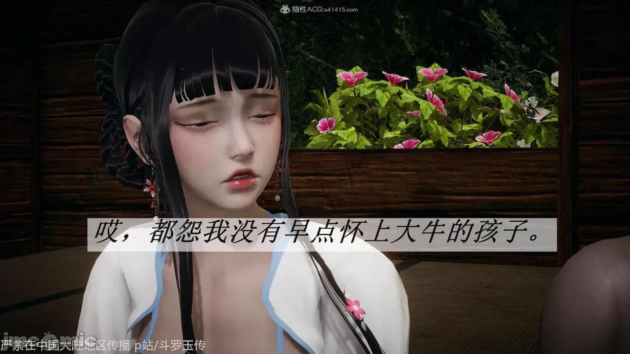 鬥羅玉傳 [辰鋒] 鬥羅玉傳 第26－27話 (無修正) [中國語] 第72页