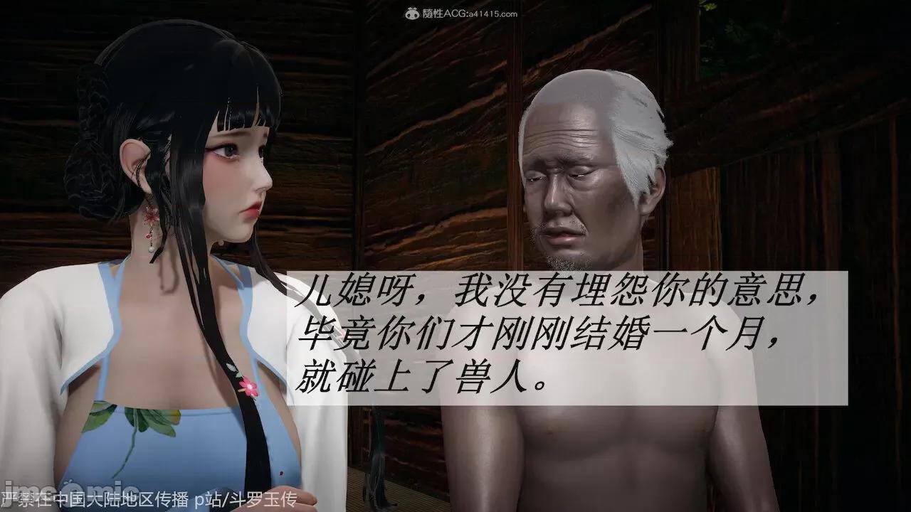 鬥羅玉傳 [辰鋒] 鬥羅玉傳 第26－27話 (無修正) [中國語] 第73页