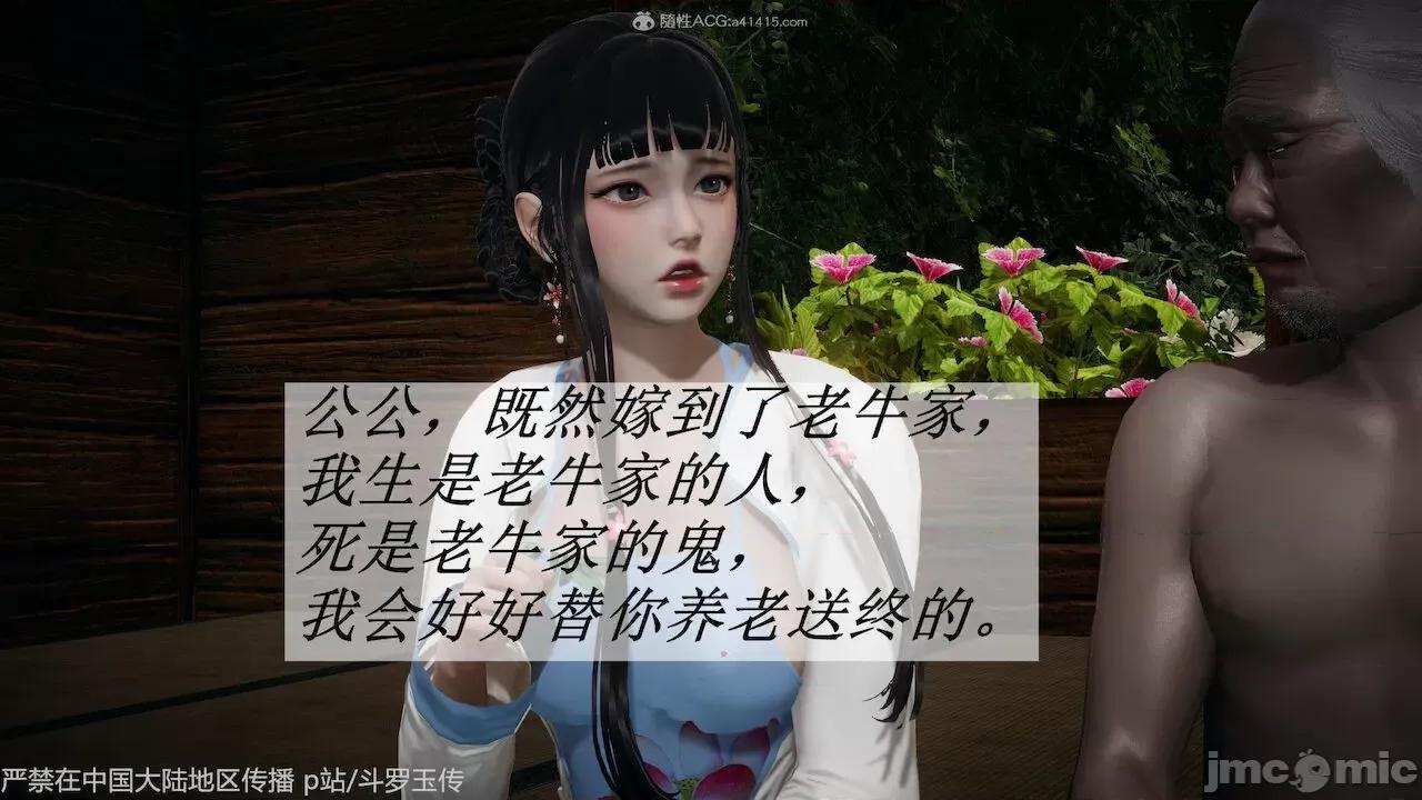 鬥羅玉傳 [辰鋒] 鬥羅玉傳 第26－27話 (無修正) [中國語] 第74页
