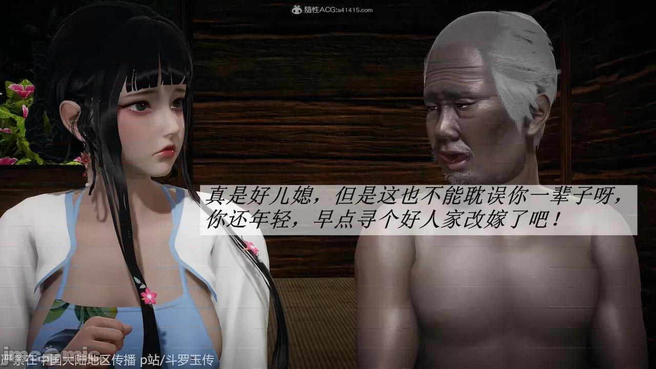 鬥羅玉傳 [辰鋒] 鬥羅玉傳 第26－27話 (無修正) [中國語] 第75页