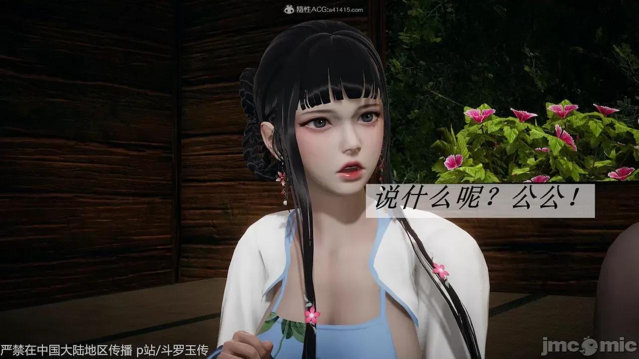 鬥羅玉傳 [辰鋒] 鬥羅玉傳 第26－27話 (無修正) [中國語] 第76页