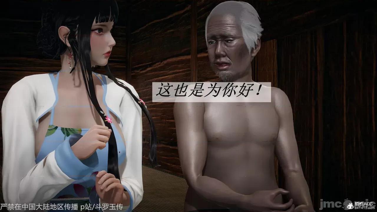 鬥羅玉傳 [辰鋒] 鬥羅玉傳 第26－27話 (無修正) [中國語] 第77页