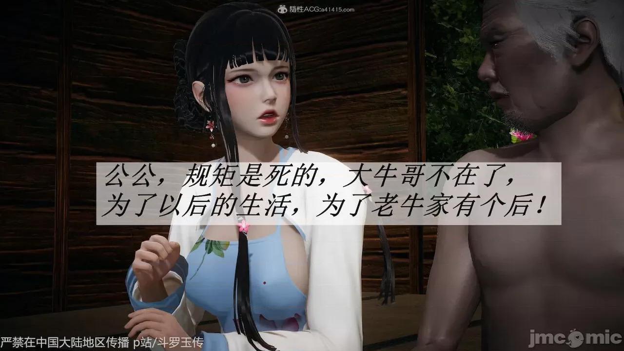 鬥羅玉傳 [辰鋒] 鬥羅玉傳 第26－27話 (無修正) [中國語] 第80页
