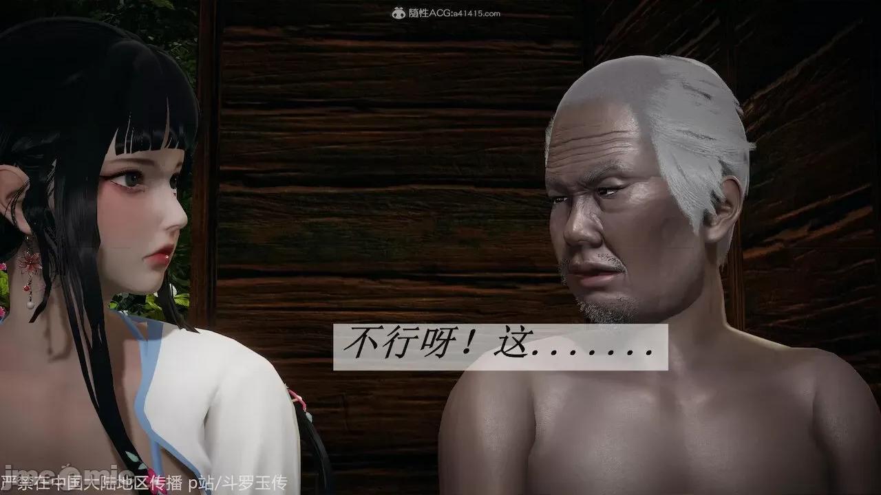 鬥羅玉傳 [辰鋒] 鬥羅玉傳 第26－27話 (無修正) [中國語] 第81页