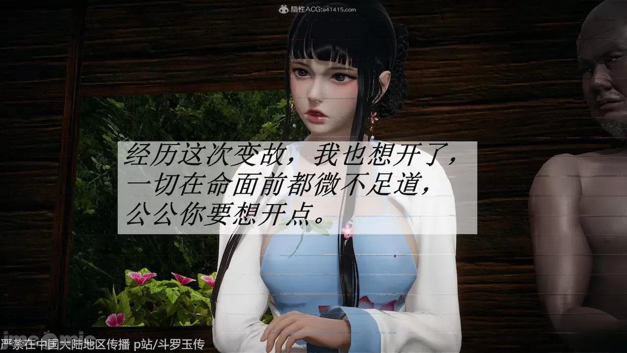 鬥羅玉傳 [辰鋒] 鬥羅玉傳 第26－27話 (無修正) [中國語] 第82页