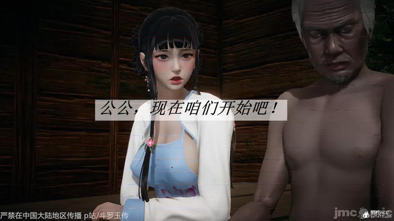鬥羅玉傳 [辰鋒] 鬥羅玉傳 第26－27話 (無修正) [中國語] 第84页