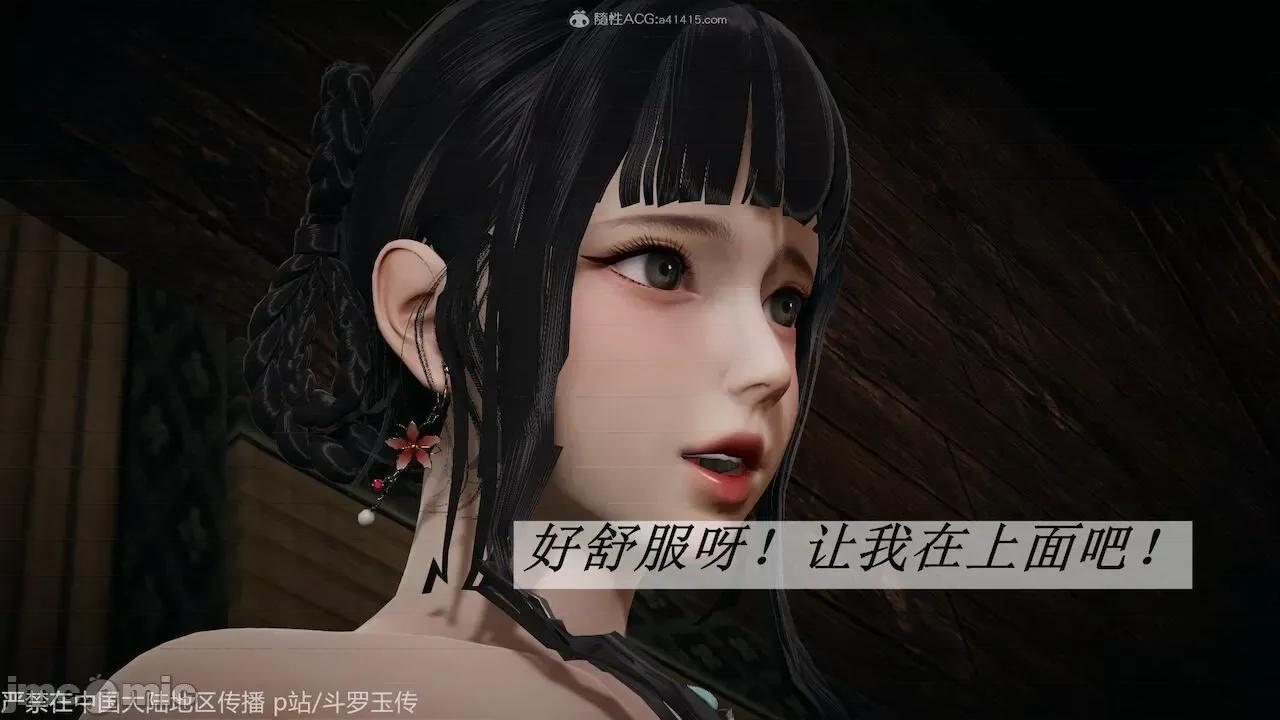 鬥羅玉傳 [辰鋒] 鬥羅玉傳 第26－27話 (無修正) [中國語] 第202页