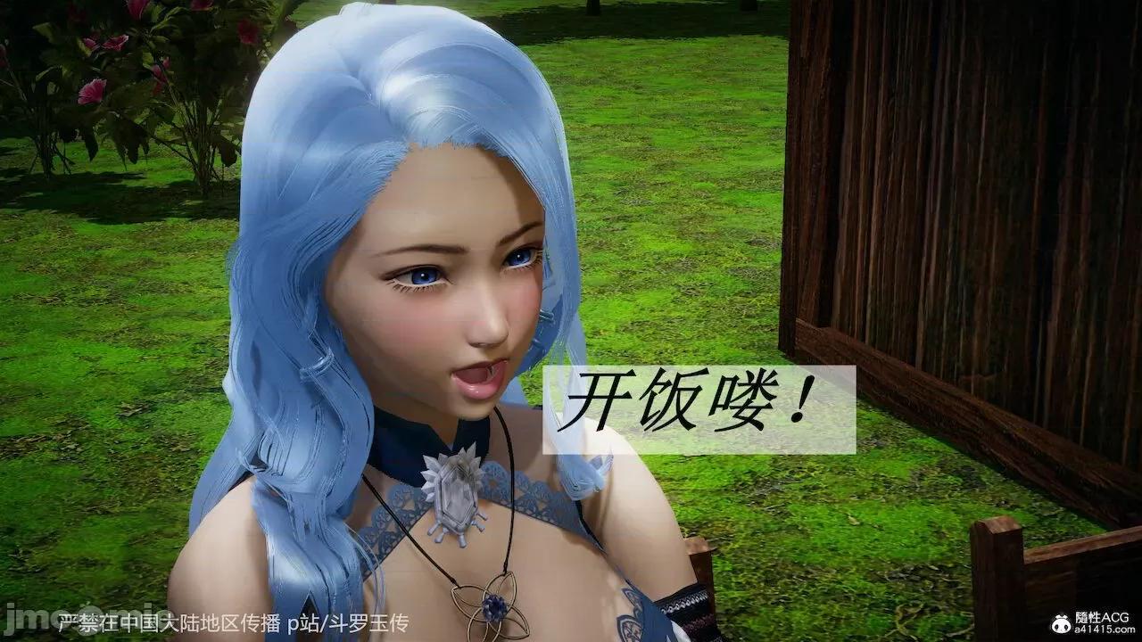鬥羅玉傳 [辰鋒] 鬥羅玉傳 第26－27話 (無修正) [中國語] 第231页
