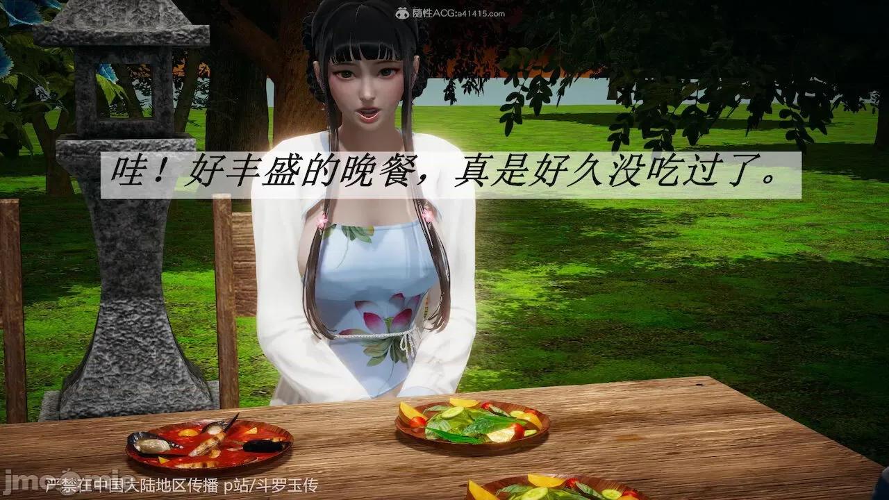 鬥羅玉傳 [辰鋒] 鬥羅玉傳 第26－27話 (無修正) [中國語] 第232页