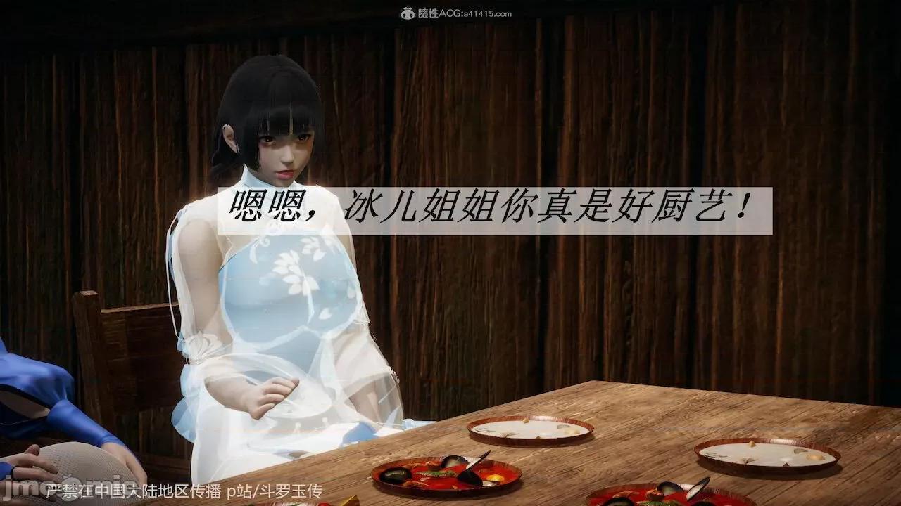 鬥羅玉傳 [辰鋒] 鬥羅玉傳 第26－27話 (無修正) [中國語] 第233页