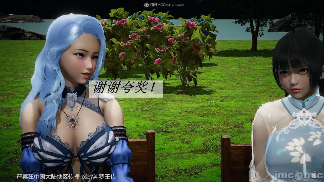 鬥羅玉傳 [辰鋒] 鬥羅玉傳 第26－27話 (無修正) [中國語] 第234页