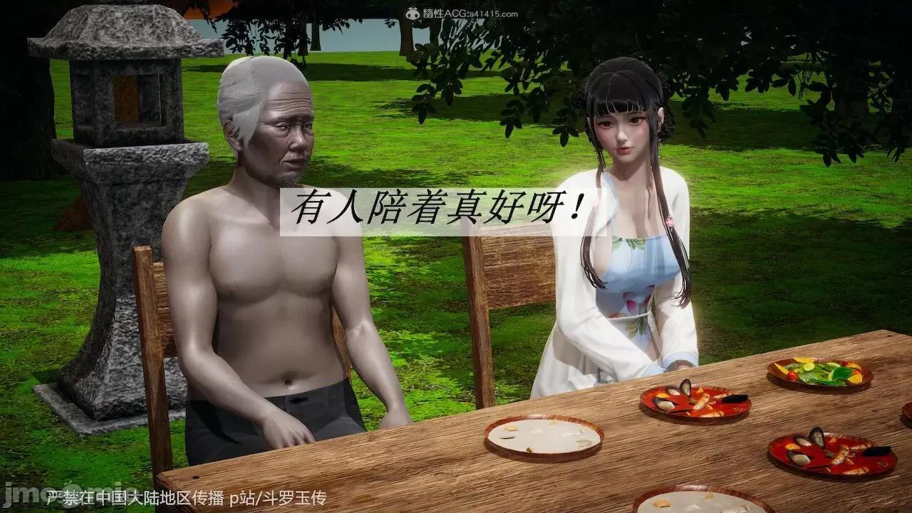 鬥羅玉傳 [辰鋒] 鬥羅玉傳 第26－27話 (無修正) [中國語] 第235页