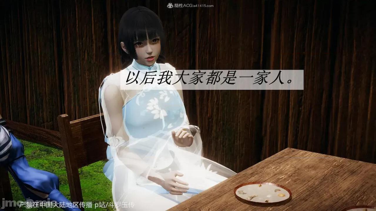鬥羅玉傳 [辰鋒] 鬥羅玉傳 第26－27話 (無修正) [中國語] 第238页
