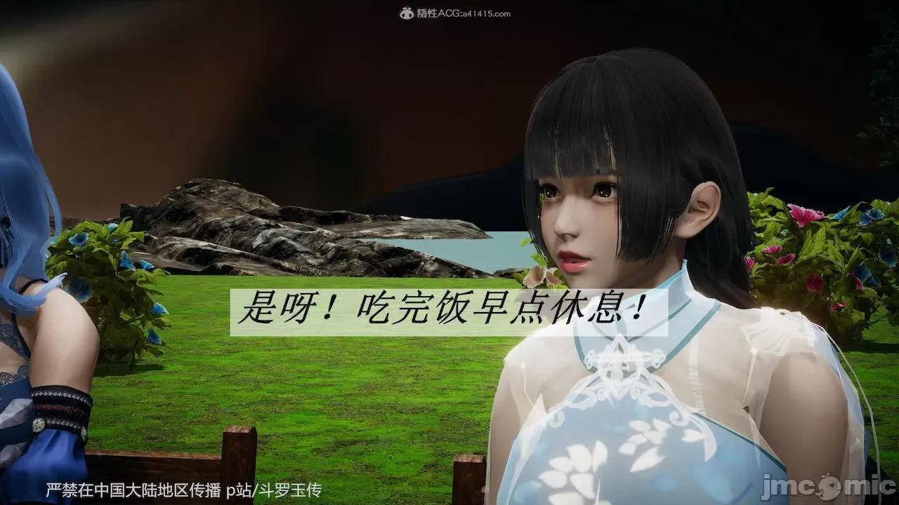 鬥羅玉傳 [辰鋒] 鬥羅玉傳 第26－27話 (無修正) [中國語] 第241页