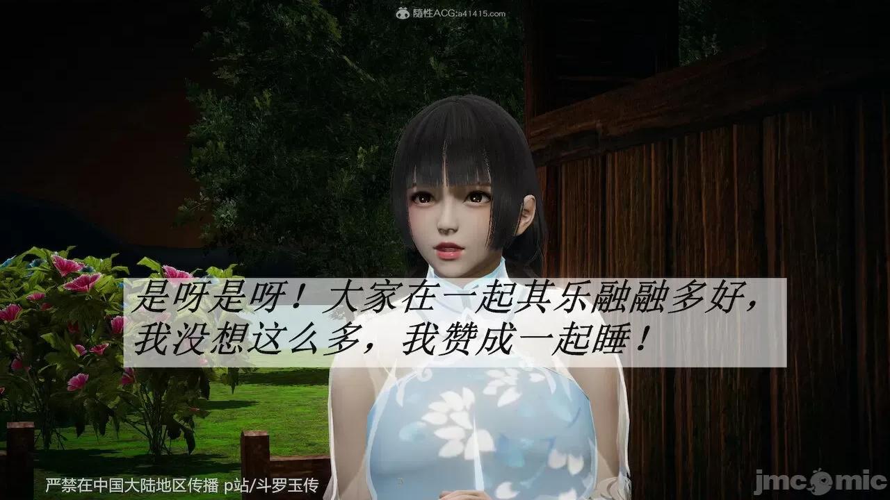 鬥羅玉傳 [辰鋒] 鬥羅玉傳 第26－27話 (無修正) [中國語] 第244页