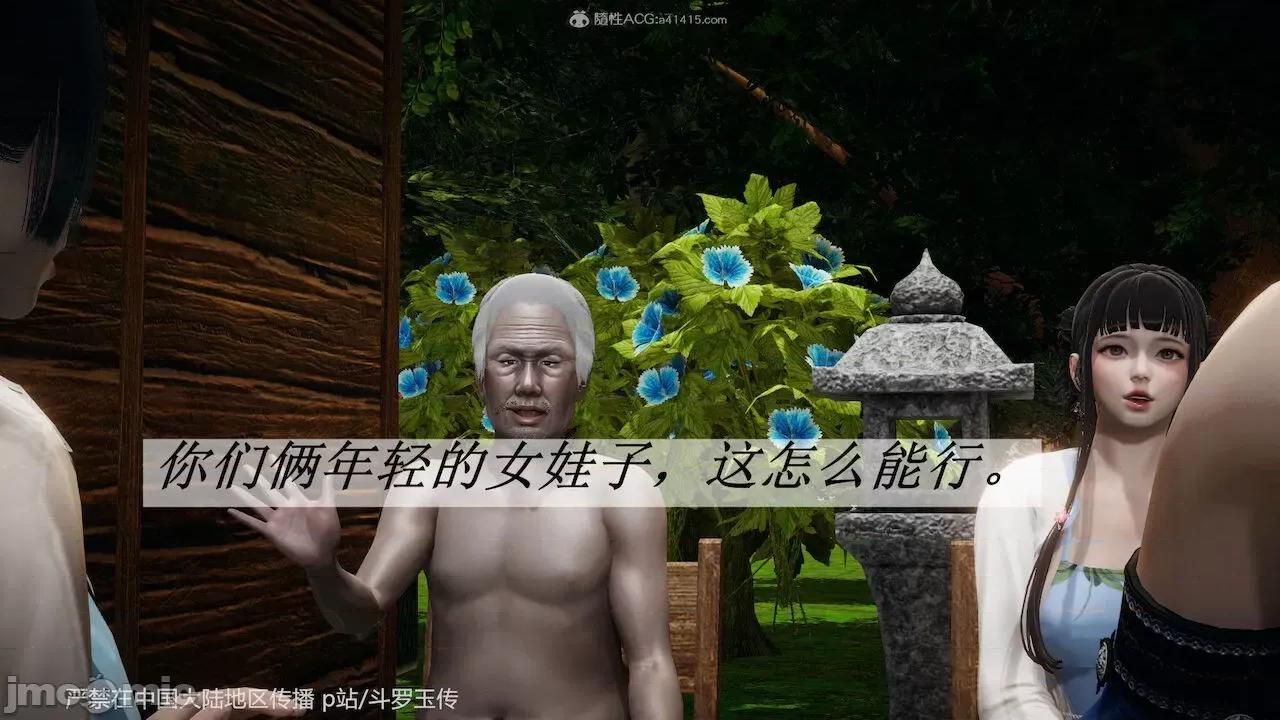 鬥羅玉傳 [辰鋒] 鬥羅玉傳 第26－27話 (無修正) [中國語] 第245页