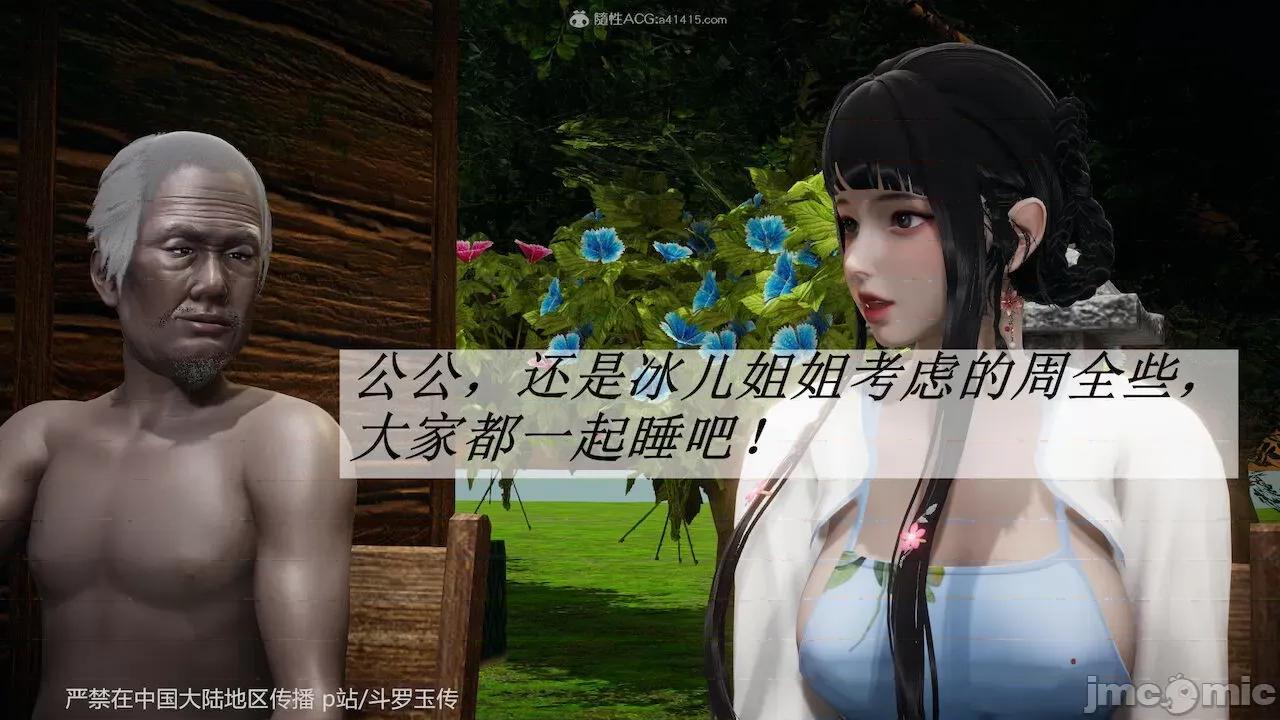 鬥羅玉傳 [辰鋒] 鬥羅玉傳 第26－27話 (無修正) [中國語] 第246页