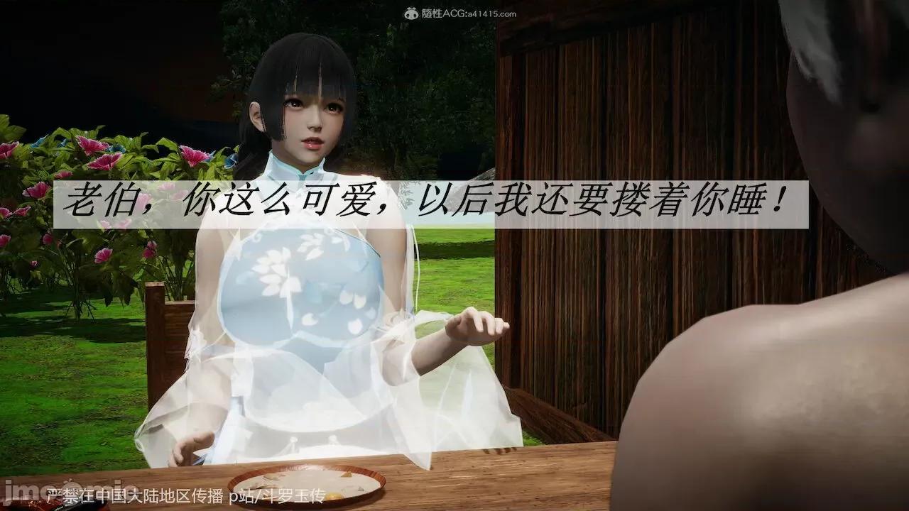 鬥羅玉傳 [辰鋒] 鬥羅玉傳 第26－27話 (無修正) [中國語] 第248页