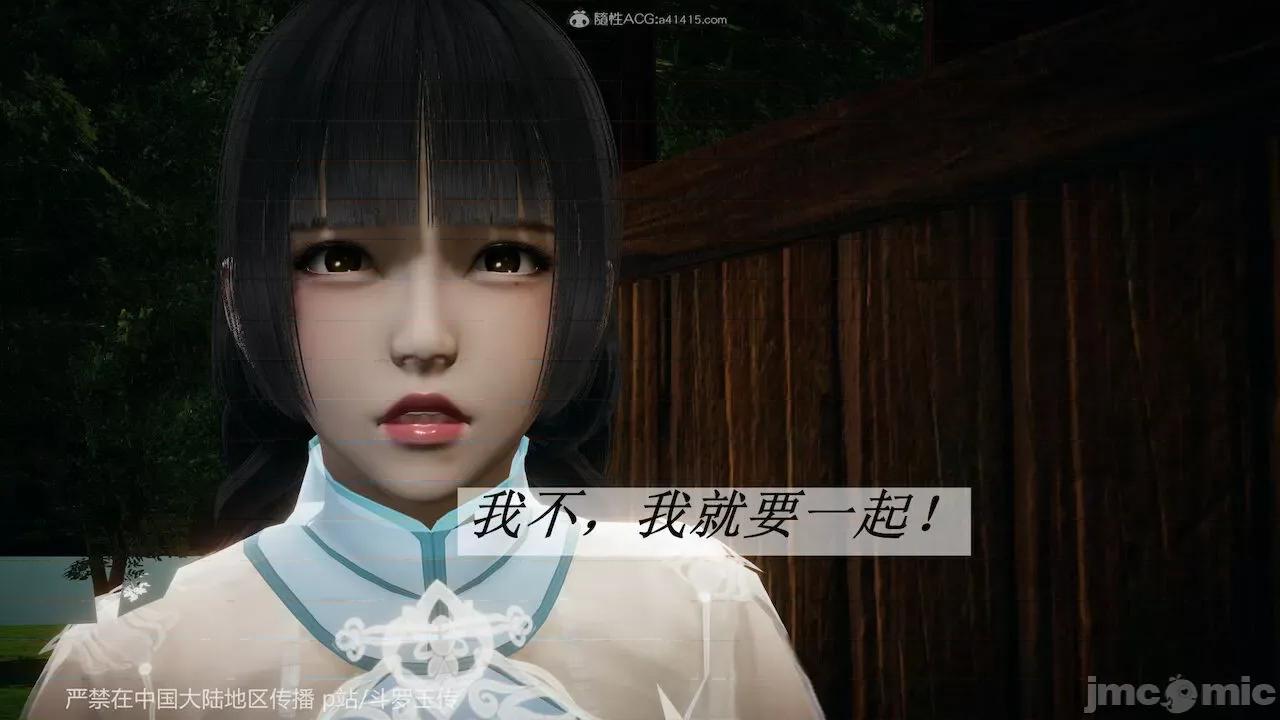 鬥羅玉傳 [辰鋒] 鬥羅玉傳 第26－27話 (無修正) [中國語] 第253页