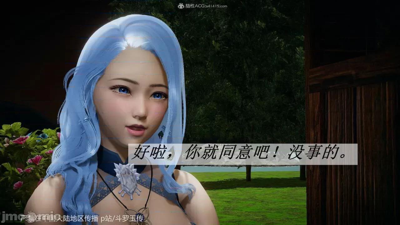 鬥羅玉傳 [辰鋒] 鬥羅玉傳 第26－27話 (無修正) [中國語] 第254页